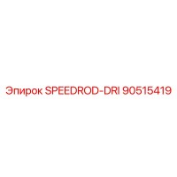 90515419 SPEEDROD-DRI Epiroc