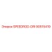 90515419 SPEEDROD-DRI Epiroc