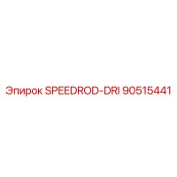 90515441 SPEEDROD-DRI Epiroc