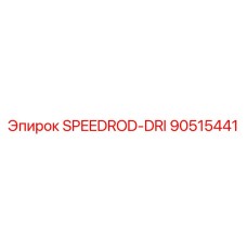 90515441 SPEEDROD-DRI Epiroc