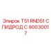 Буровой стержень Epiroc T51 90030017