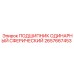 Одинарный подшипник Epiroc 2657667453 для спецтехники