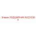 502210300 ПОДШИПНИК Epiroc