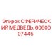 Специализированный подшипник для буровой техники 6060007445