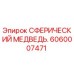 Оригинальный сферический подшипник 6060007471 Epiroc