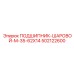 502122600 ПОДШИПНИК-ШАРОВОЙ-M-35-62X14 Epiroc
