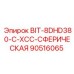 90516065 BIT-8DHD380-C-XCC-СФЕРИЧЕСКАЯ Epiroc