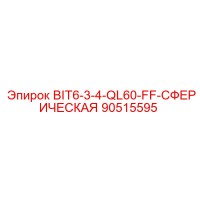 90515595 BIT6-3-4-QL60-FF-СФЕРИЧЕСКАЯ Epiroc