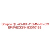 93010199 QL-40-BIT-115MM-FF-SPHERICAL Epiroc