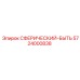 5724000838 СФЕРИЧЕСКИЙ-БЫТЬ Epiroc