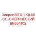 88054102 BIT6-1-QL60-CC-СФЕРИЧЕСКИЙ Epiroc