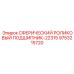 9753215720 СФЕРИЧЕСКИЙ РОЛИКОВЫЙ ПОДШИПНИК-22315 Epiroc