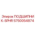 Конический роликовый подшипник SPHR 5750054874