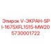 Экран MW20 арт.5730001722 для моделей SPI-1675XFL1515 Epiroc