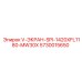 Запасная часть Epiroc 5730015650 V-ЭКРАН-SPI-1420XFL1180-MW30X