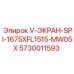 Вибрационный экран с керамическим покрытием Epiroc 5730011593