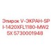 Специализированный экран для буровых систем Epiroc 5730001948