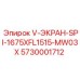 Экран V-ЭКРАН-SPI артикул 5730001712 для буровых станков Epiroc