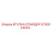 5730024003 ВТУЛКА СПАЙДЕР Epiroc