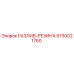 5730021760 РАЗЛИВ-РЕЗИНА Epiroc