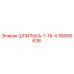 58005638 ШПИЛЬКА-7-16-Х Epiroc