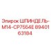 8940163184 ШПИНДЕЛЬ-M14-CP7554E Epiroc
