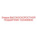 1320406830 ВЫСОКОСКОРОСТНОЙ ПОДШИПНИК Epiroc