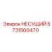 Высокоскоростной подшипник для перфораторов Эпирок
