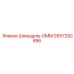 2657292856 Шпиндель-DMM Epiroc