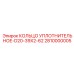 2810000005 Кольцо уплотнительное-D20-39X2-62 Epiroc