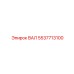 5537713100 ВАЛ Epiroc