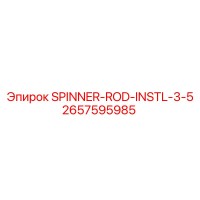 2657595985 SPINNER-ROD-INSTL-3-5 Epiroc