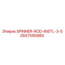 2657595985 SPINNER-ROD-INSTL-3-5 Epiroc