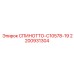 2200931304 СПИНОТТО-C10578-19 (Epiroc)