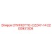 2200931305 СПИНОТТО-C2247-14 Epiroc