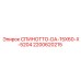2200620215 СПИНОТТО-DA-15X60-X-5204 (Epiroc)