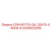 2200620208 СПИНОТТО-DA-20X70-X-4504-6 (Epiroc)