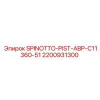 2200931300 SPINOTTO-PIST-ABP-C11360-51 (Epiroc)