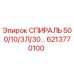6213770100 СПИРАЛЬ 500/10/3Л/30… Epiroc