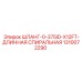1310072290 ШЛАНГ-0-375ID-X12FT-ДЛИННАЯ СПИРАЛЬНАЯ Epiroc