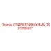 Оригинальный штифт для техники Epiroc 1625396607