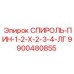 9900480855 СПИРОЛЬ-ПИН-1-2-Х-2-3-4-ЛГ Epiroc