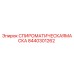 8440301262 СПИРОМАТИЧЕСКАЯ МАСКА Epiroc