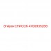 4700935266 СПИСОК Epiroc
