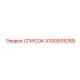 4700935289 СПИСОК Epiroc