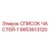 9853613120 СПИСОК ЧАСТЕЙ-1 - Epiroc