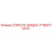 9851714101 СПИСОК-ВИДЕО-P Epiroc