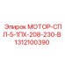 1312100390 МОТОР-СПЛ-5-1ПХ-208-230-В by Epiroc