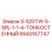 Оригинальная деталь S-520TW-5-SPL-1-1-4-ТОНКОСТЕННЫЙ для буровых машин Epiroc