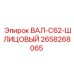 2658268065 ВАЛ-C62-ШЛИЦОВЫЙ Epiroc